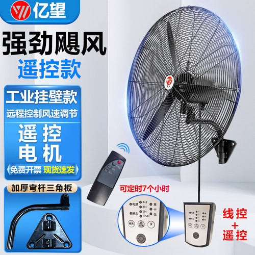 工业风扇大功率牛角扇落地风扇强力挂壁商用工厂仓库大风量电风扇