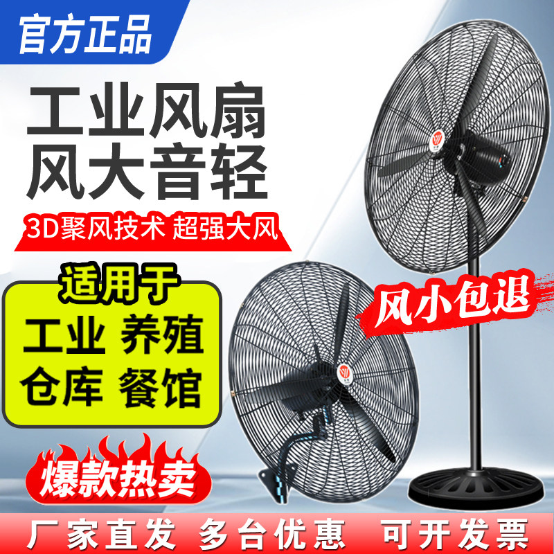 亿望落地扇当天下单当天发货