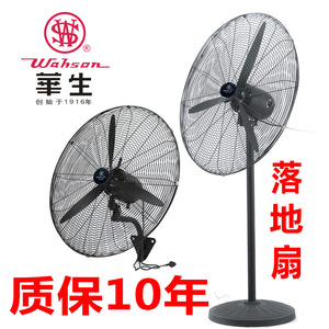 工业壁挂式风扇华生机械摇头