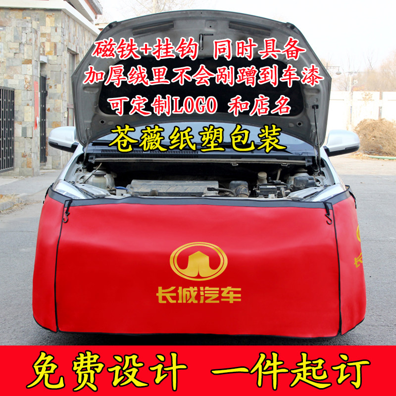 汽车维修赛括叶子板汽车维定做修