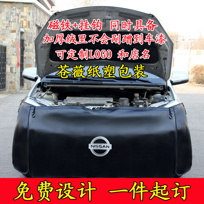 汽车维修叶子板防护垫水洗皮三件一次性汽车座椅保护套