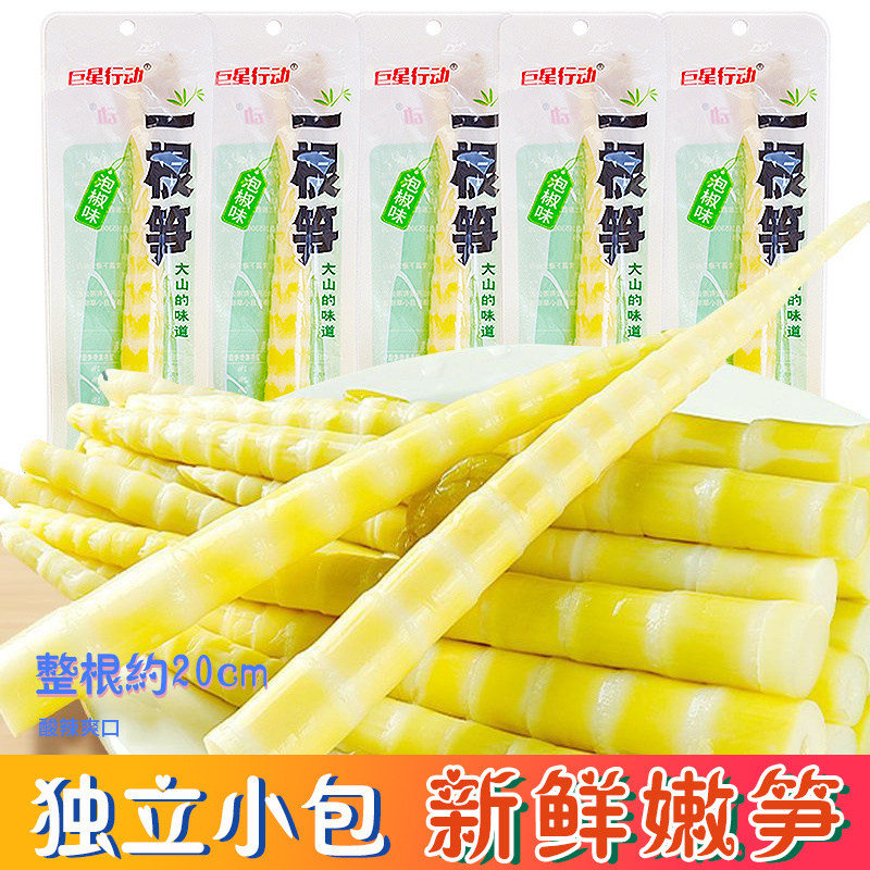 云南高山一根笋泡椒味笋尖山椒竹笋脆笋休闲零食开袋即食解馋零食