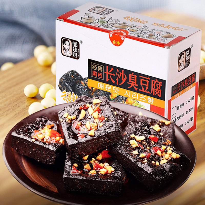 邬辣妈长沙臭豆腐20g*20包即食黑色正宗油炸经典小吃零食湖南特产