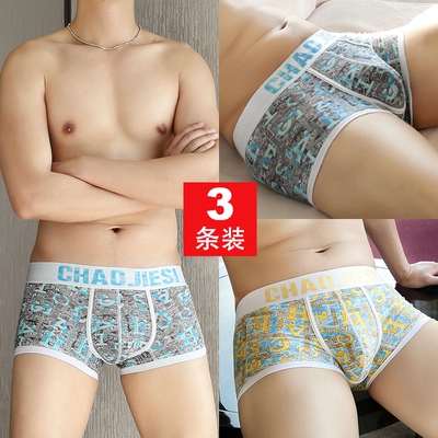 平角时尚青年紧身韩版男士内裤