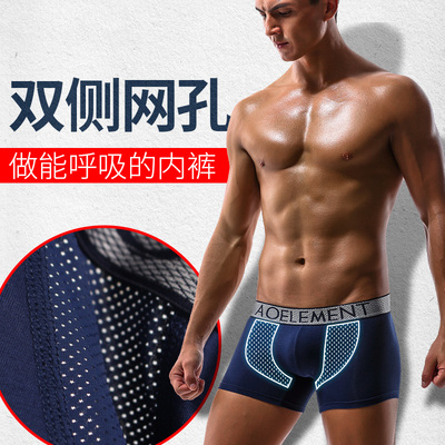 莫代尔3条冰丝网眼青年平角裤