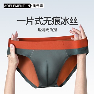 冰丝无痕内裤 男生运动低腰性感短裤 男透气三角裤 薄款 衩头 夏季 男士