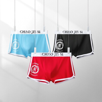 纯棉u凸透气青年四角短裤