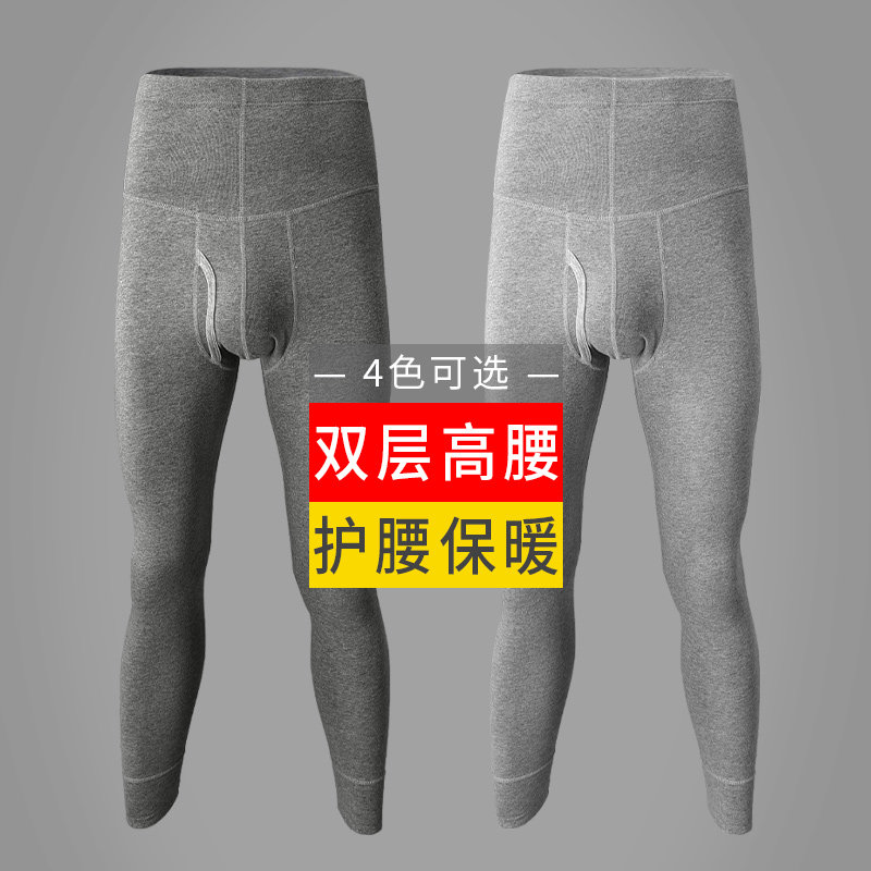 秋裤男士纯棉质单件薄款打底保暖裤紧身衬裤高腰线裤秋冬护腰长裤
