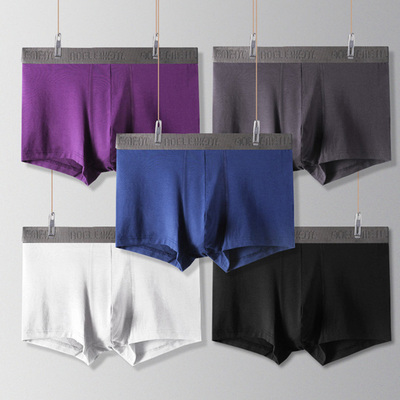 莫代尔4条透气青年中腰男士内裤