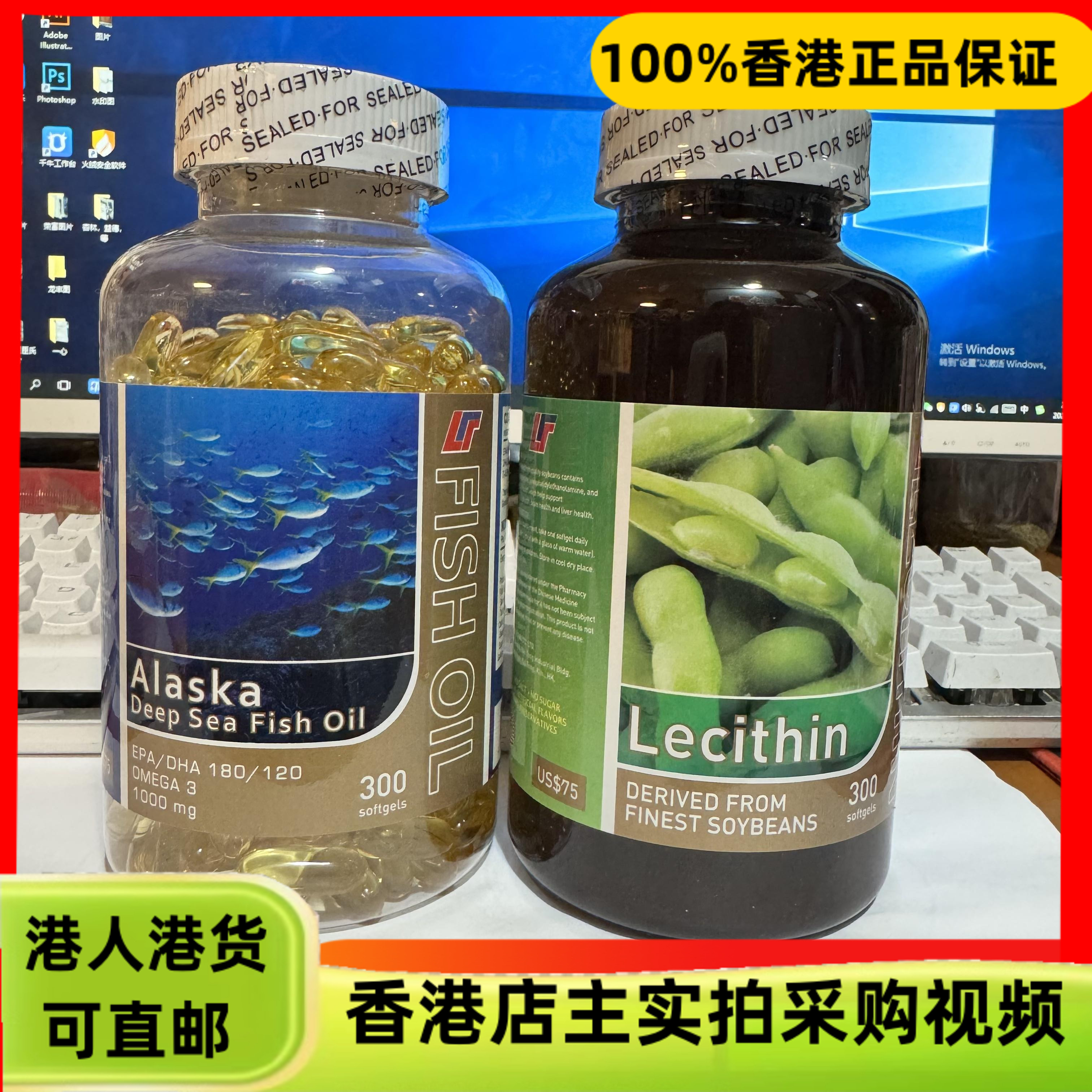 香港代购L&FAlaska美国深海鱼油Lecithin卵磷脂各300粒中老年三高