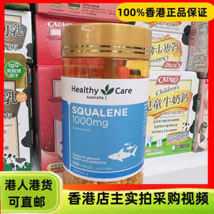 香港代购澳洲Healthy Care HC角鲨烯深海鱼油1000mg200粒软胶囊