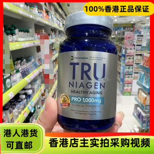 香港代购屈臣氏热销Tru Niagen乐加欣换颜活龄1000mg胶囊60粒