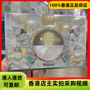 香港代购谢太公燕窝乌鸡白凤丸6瓶装补气养血调理经期滋阴养颜