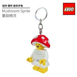 正品LEGO乐高乐园同款蘑菇精灵发光挂件钥匙扣小挂件可爱治愈礼物