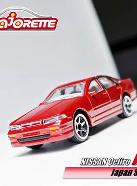 Majorette美捷轮日系轿车日产尼桑Cefiro风度A31合金进口车模1:64