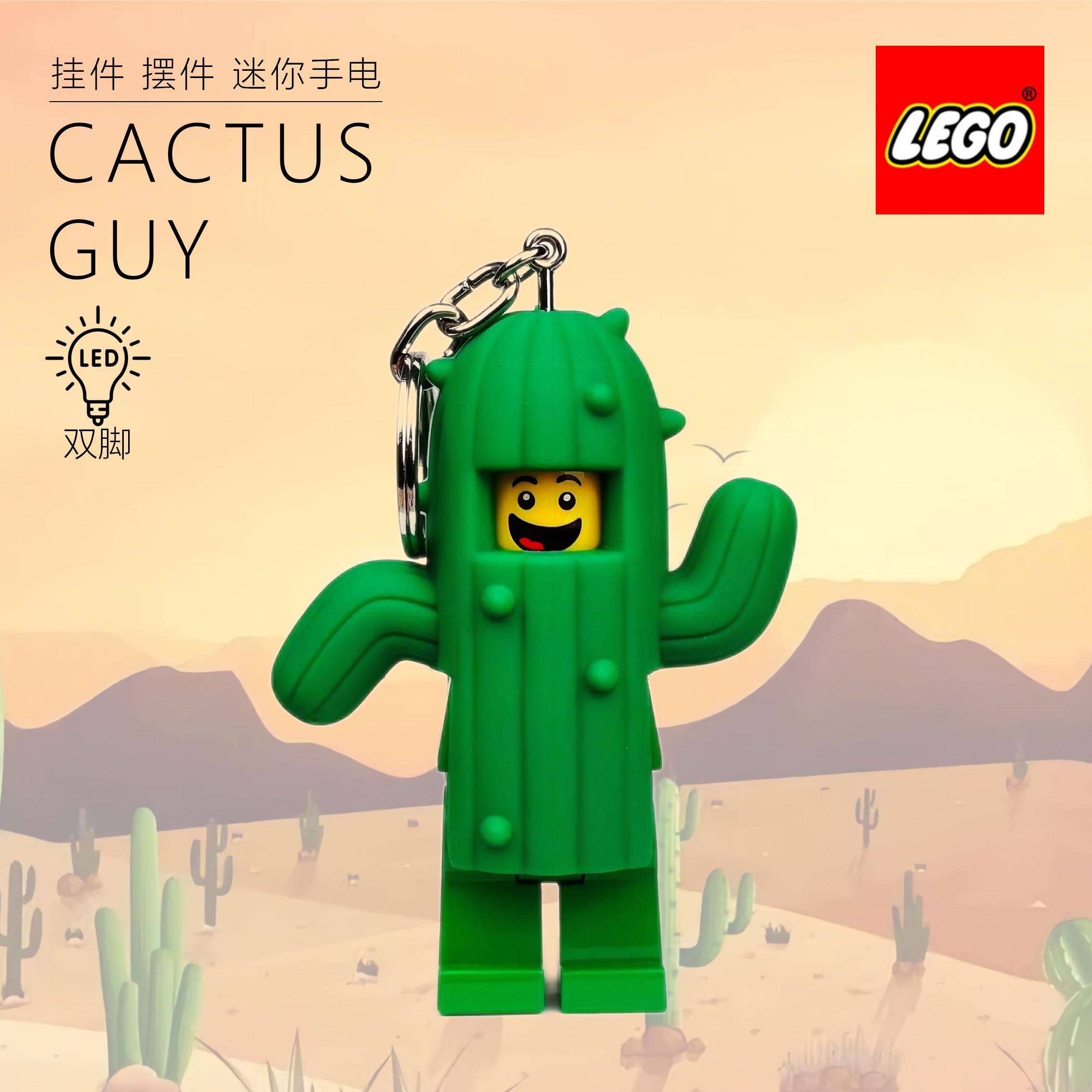 乐高LEGO可爱创意发光挂件
