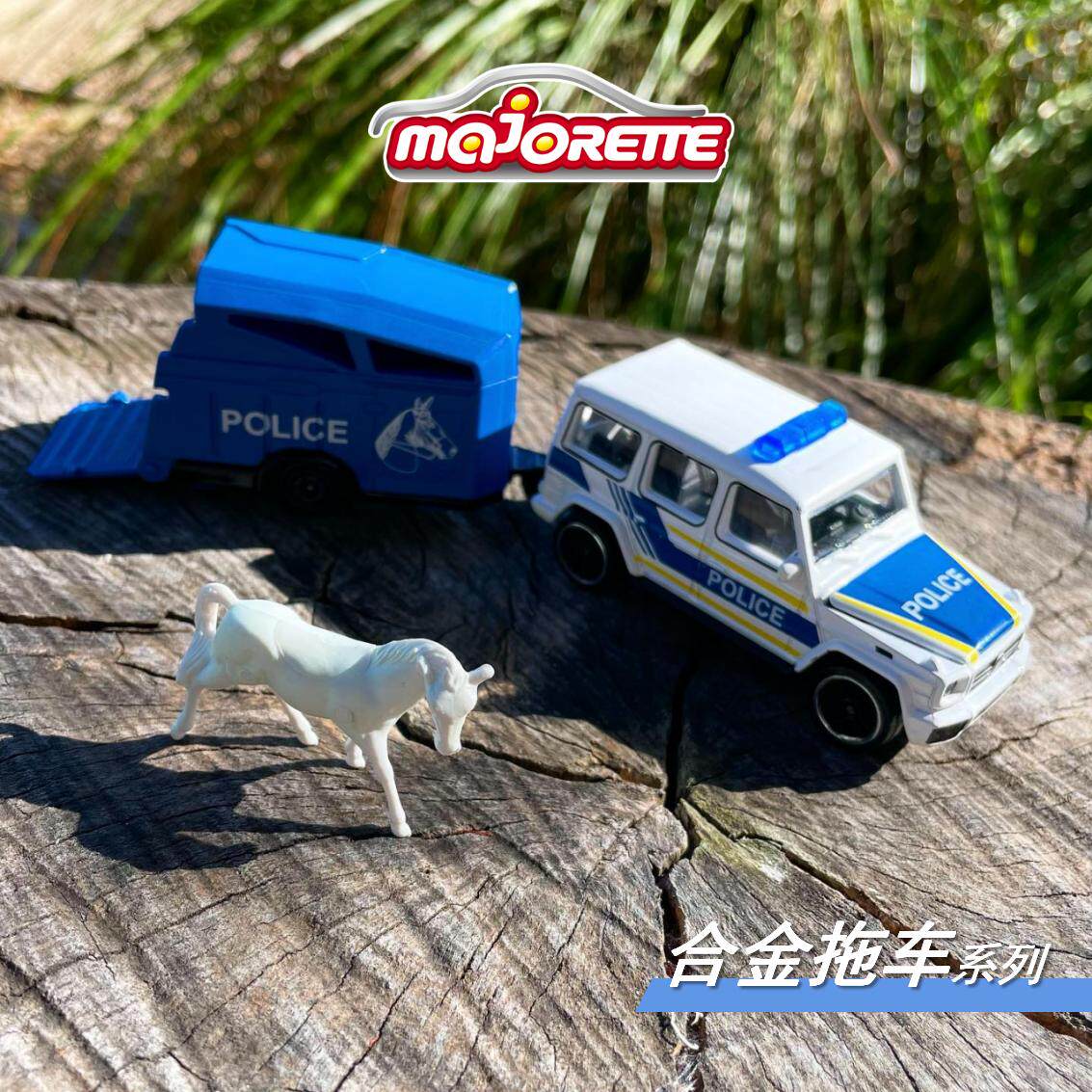 Majorette美捷轮合金拖车拖拉机奔驰牧马人路虎合金进口车模1/64