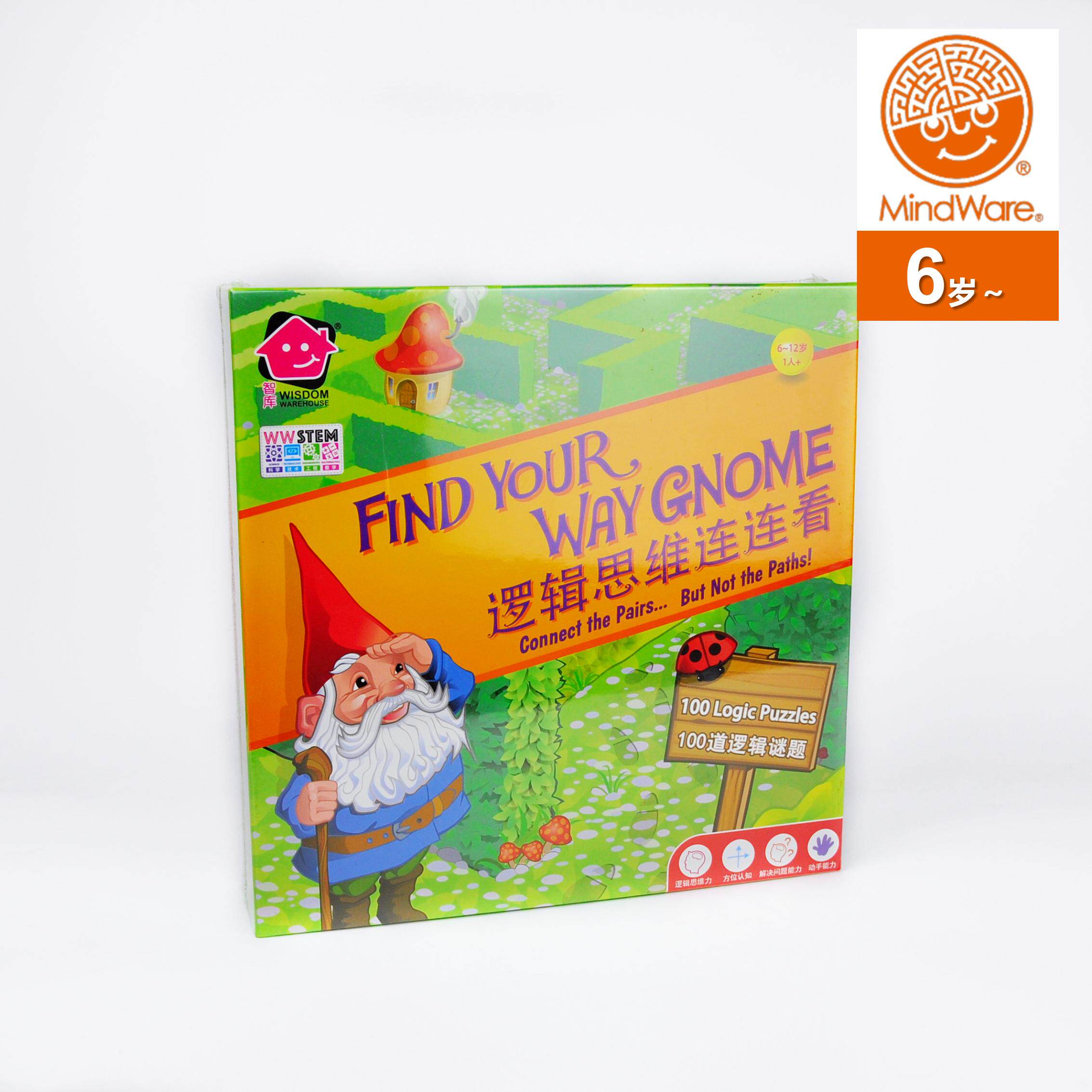 mindware小马拉大车智库儿童学生桌面游戏益智逻辑连连看6岁以上