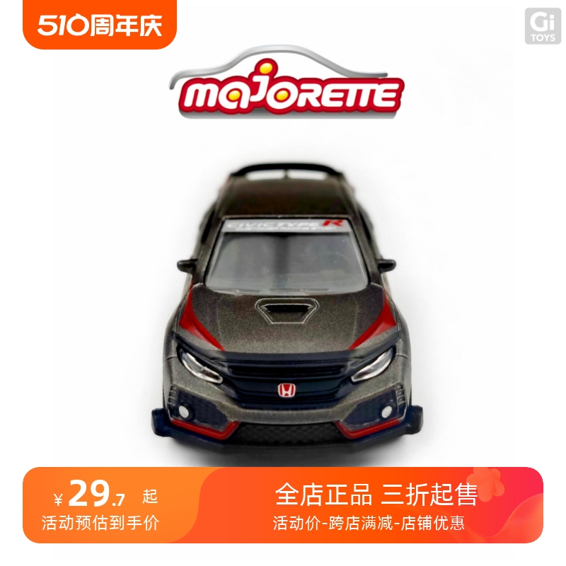 Majorette美捷轮本田civic思域typer金属合金小车平民超跑1/64 玩具/童车/益智/积木/模型 合金车/玩具仿真车/收藏车模 原图主图