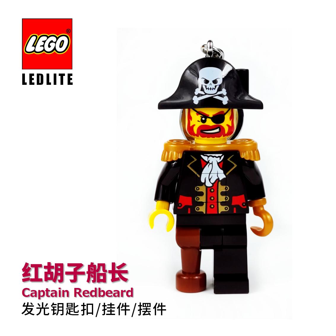 正品LEGO乐高乐园同款红胡子船长发光挂件钥匙扣挂件可爱个性礼物