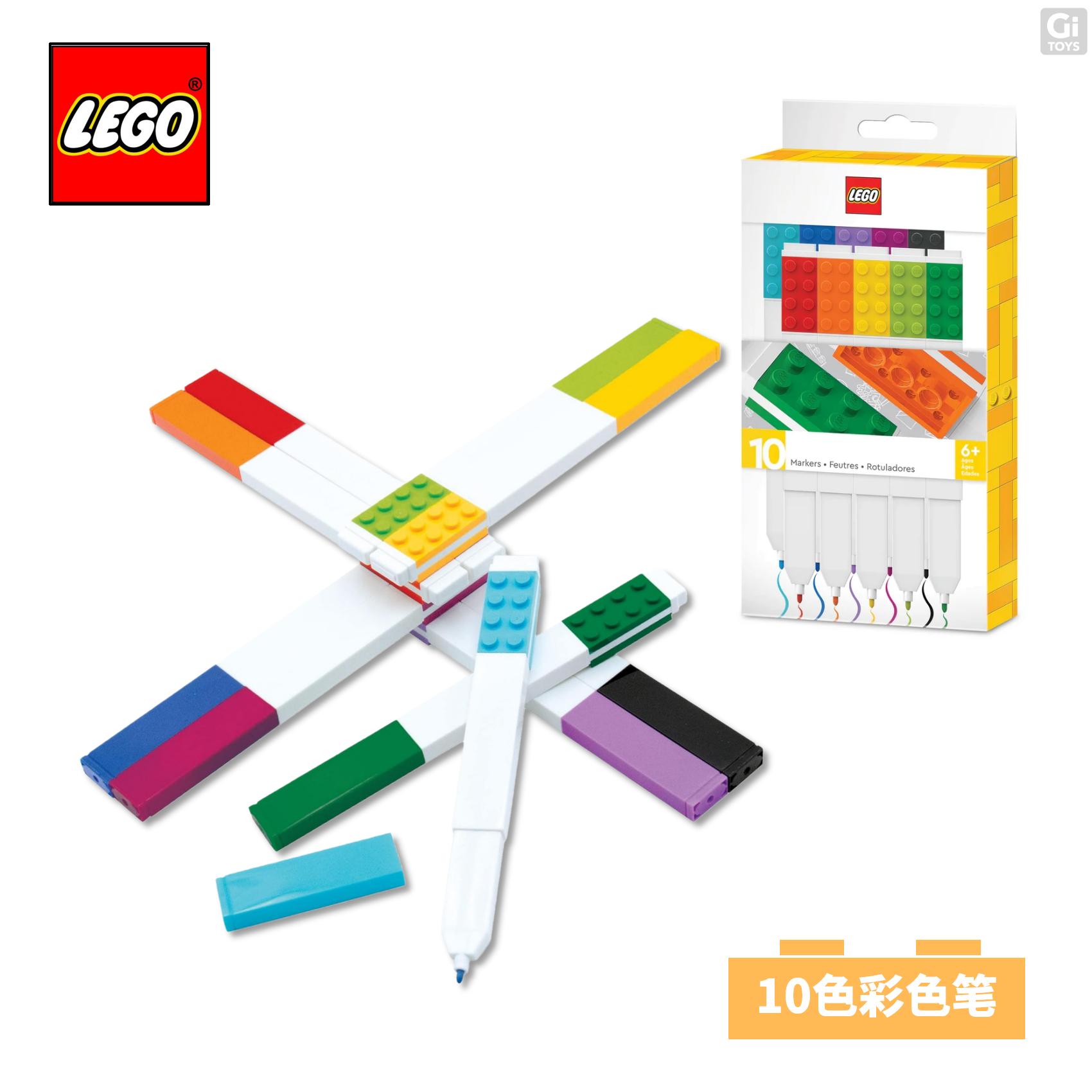 正品LEGO进口乐高乐园同款创意网红个性积木文具彩色笔10色