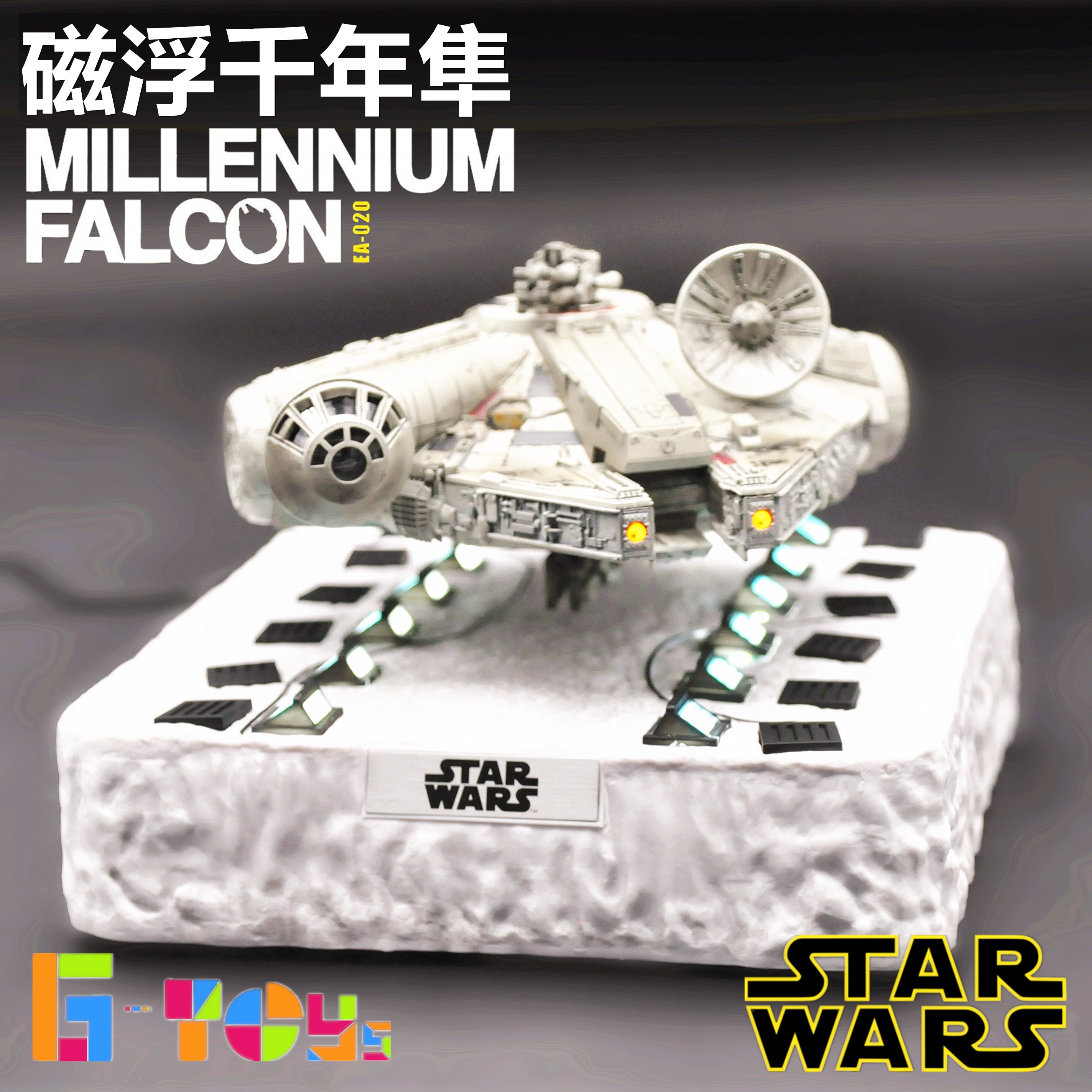 正版野兽国出品星球大战千年隼号飞船磁悬浮版本网红高端模型周边在类目 玩具/童车/益智/积木/模型, 静态模型, 其他模型玩具中 - 来自Buy2taobao.com提供专业的淘宝代购服务