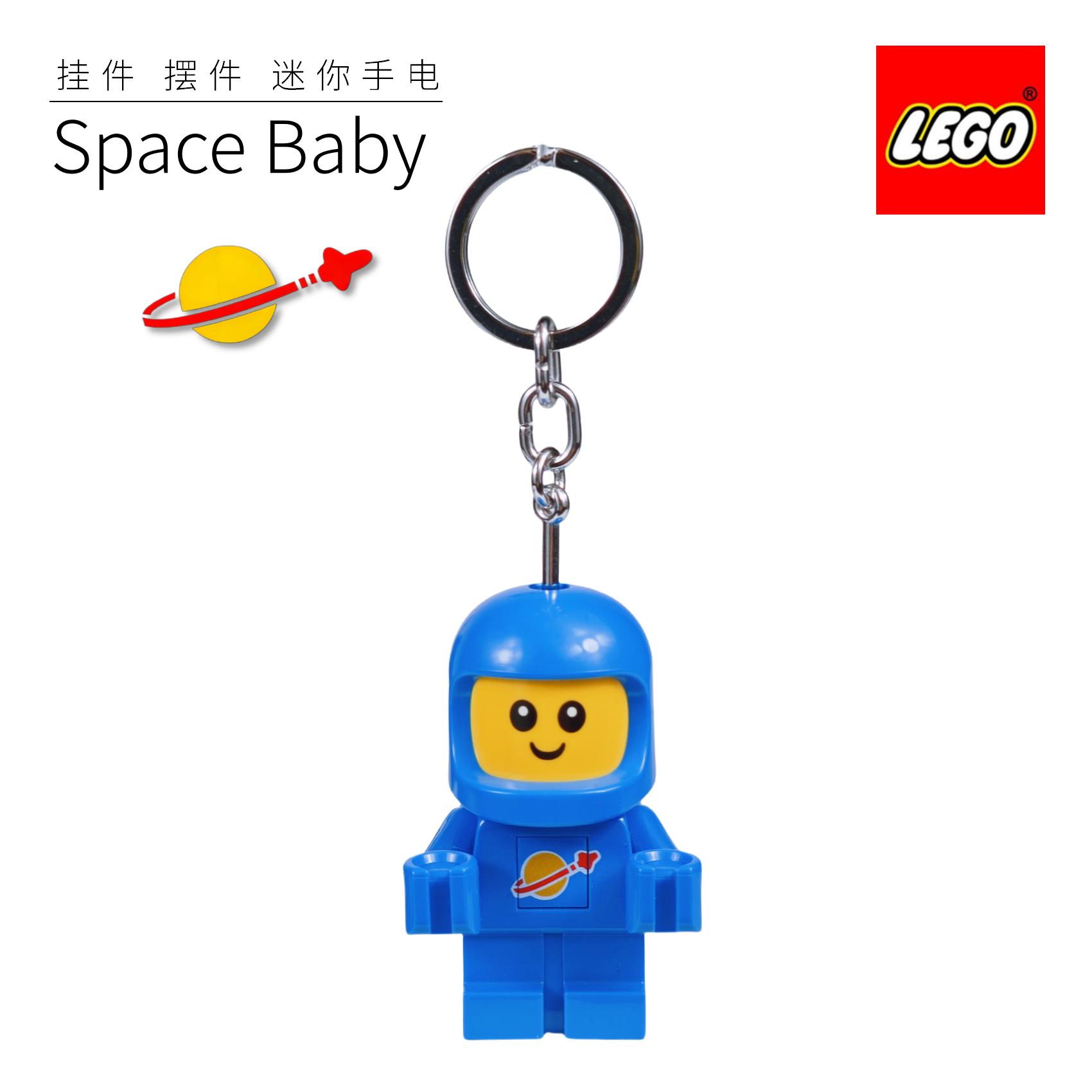 正品LEGO乐高乐园同款宇航宝宝发光挂件钥匙扣小挂件可爱治愈礼物