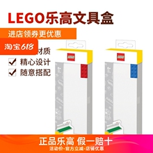 现货LEGO文具乐高进口创意网红个性铅笔盒白蓝白红色（不含文具）