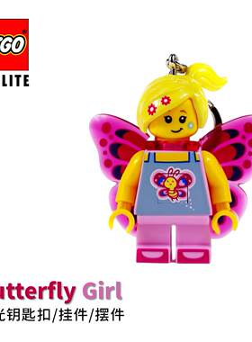 正品LEGO乐高乐园同款蝴蝶女孩发光挂件钥匙扣小挂件可爱治愈礼物