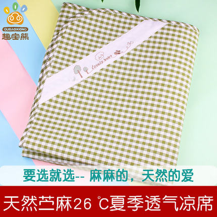 苎麻凉席夏季吸汗透气儿童凉爽宝宝婴儿床席子幼儿园席婴儿竹纤维