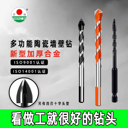 瓷砖钻头混凝土打孔开孔多功能钻玻璃水泥大全手电钻合金三角钻6