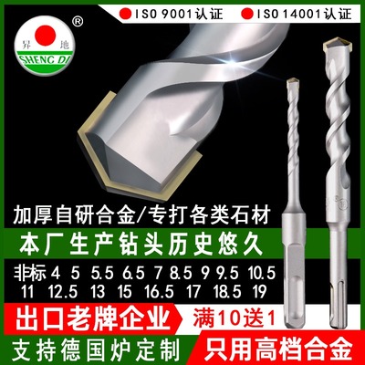 非标冲击钻头方柄圆柄混凝土电锤钻4 5 7 9 11 12.5 13 15 16.5mm