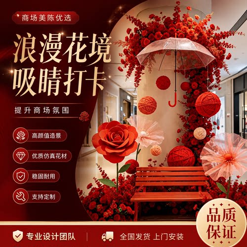 悬浮花艺伞婚庆美陈拍照定制