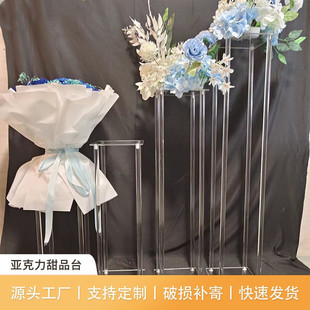 亚克力增高花架橱窗舞台场景布置道具婚礼迎宾区路引装饰桌摆花架