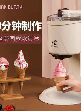 小型全自动甜筒机摆摊商用雪糕机