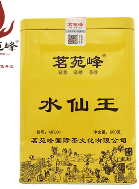 花呗分期免息 茗苑峰 水仙王MF801 600克铁罐 散装 武夷乌龙茶