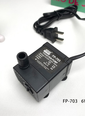 海斯宝FP-702-703鱼缸潜水泵喷泉泵假山上水石水量可调节抽水泵