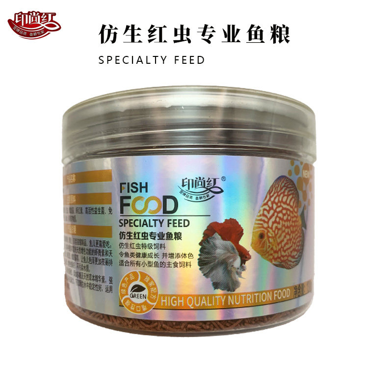 印尚红仿生红虫鱼粮神仙大勾慈鲷原生鱼虾虎鱼饲料迷你鹦鹉鱼食