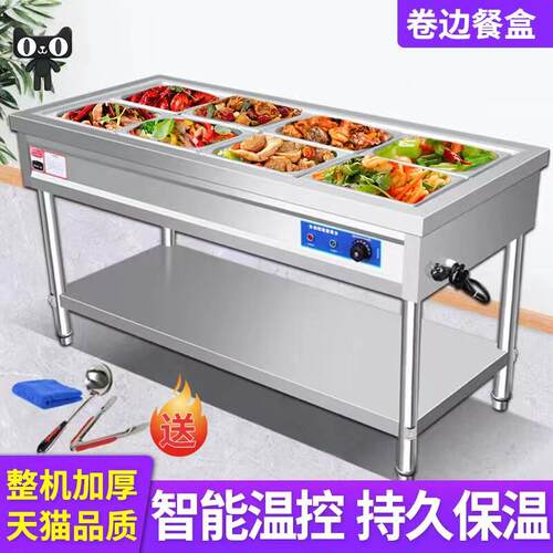 快餐保温台商用加热台式快餐车食堂售打菜台盒饭厨房自助餐不锈钢