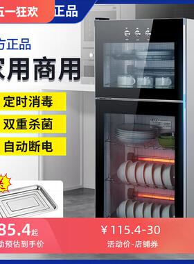 消毒柜台式家用小型双门不锈钢餐饮饭店食堂大容量碗筷消毒碗柜