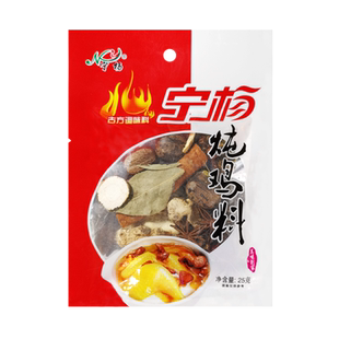 25g*5包宁夏宁杨炖鸡料 炖鸡汤补品材料炖鸡料包炖鸡调料包调味料
