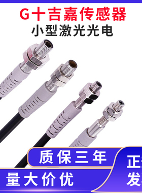 激光M3 M4 M5 M6漫反射光电LTD-03NO 04NO 05NO 06NO三线NPN常开