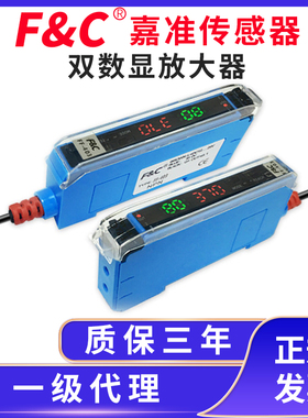 F&C/嘉准光纤放大器FF-403 FF-402双数显模拟量高速FF-401 FF-301