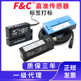 2110 2100 2107 2200 嘉准标签传感器FC F&C 2600 4100