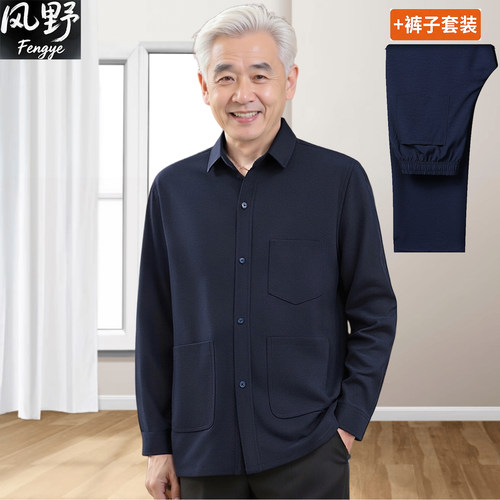 老年爷爷唐装春秋季长袖衬衫套装