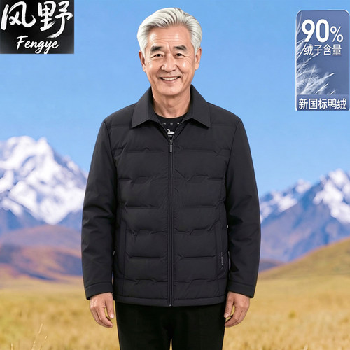 冬季中老年男轻薄白鸭绒羽绒服