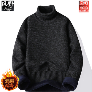 高领毛衣男款冬季加绒加厚针织衫男韩版潮流打底衫青少年保暖毛衫