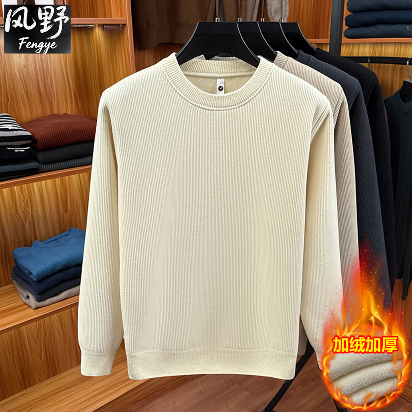 纯色冬季加绒毛衣男加厚保暖卫衣一体绒中青年内搭休闲圆领打底衫