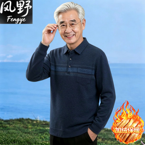 中老年男加绒保暖翻领POLO衫长袖