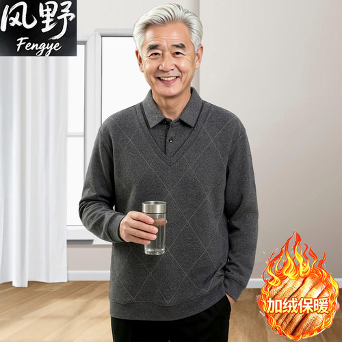 爷爷冬装假两件衬衫加厚保暖毛衣